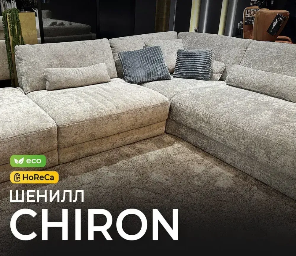 Коллекция Широн