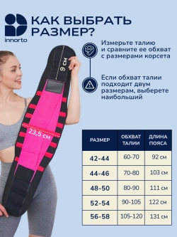 Пояс для похудения живота и боков с эффектом сауны 52404