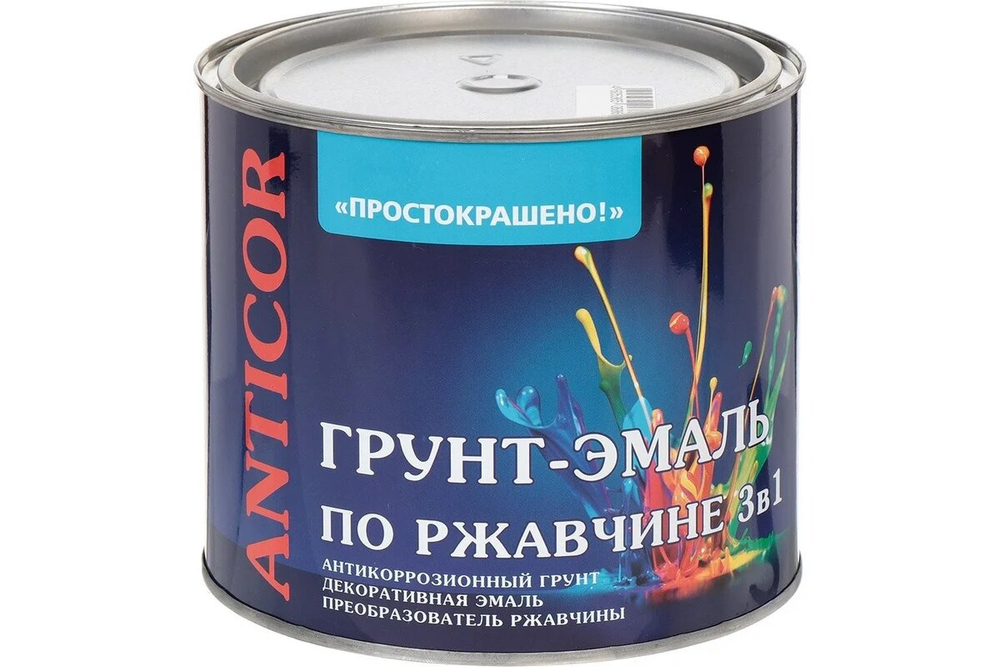 Грунт-эмаль по ржавчине синяя 1,9кг "Простокрашено"