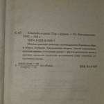 Книга "Сладкая отрава"