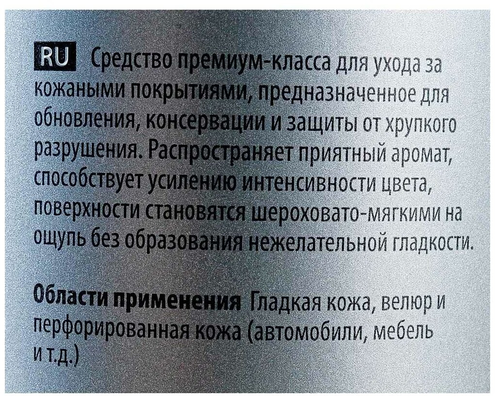 KochChemie LS Leather Star Кондиционер для кожи 1л