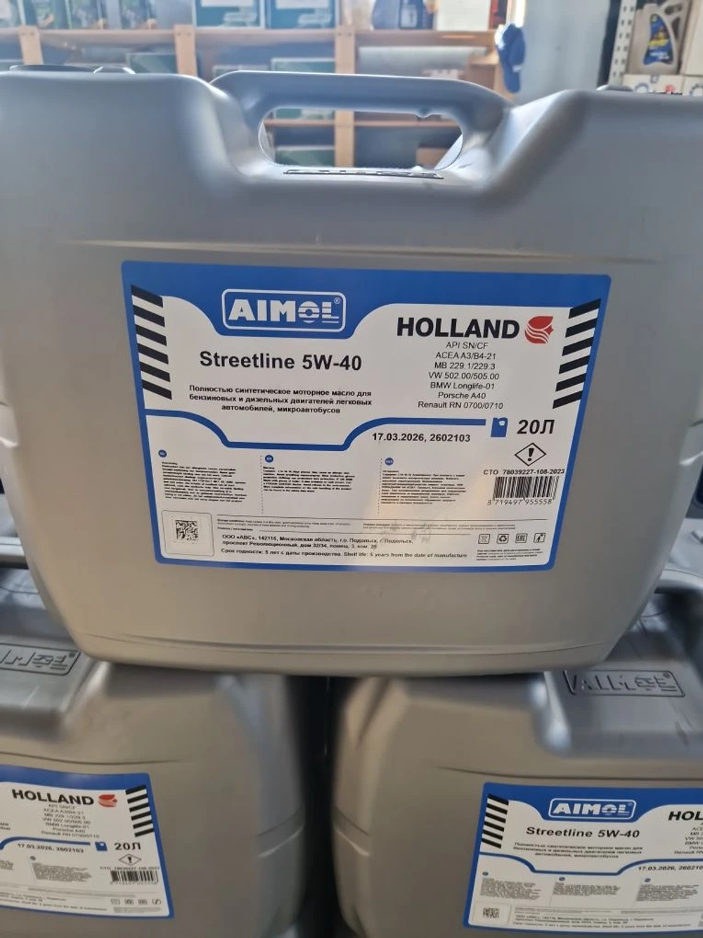AIMOL Streetline 5W-40/20L/Синтетическое моторное масло RU
