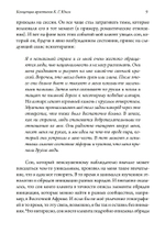 Концепция архетипов К. Г. Юнга. Теория, исследование и области применения (PDF)