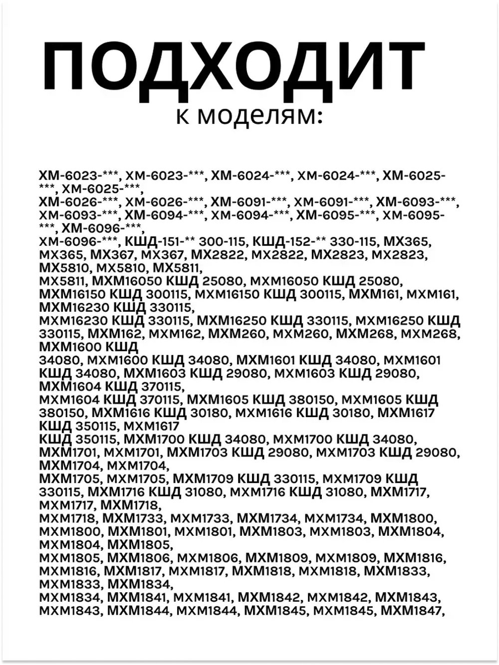 Ограничительный борт малой полки АТЛАНТ 301543106400