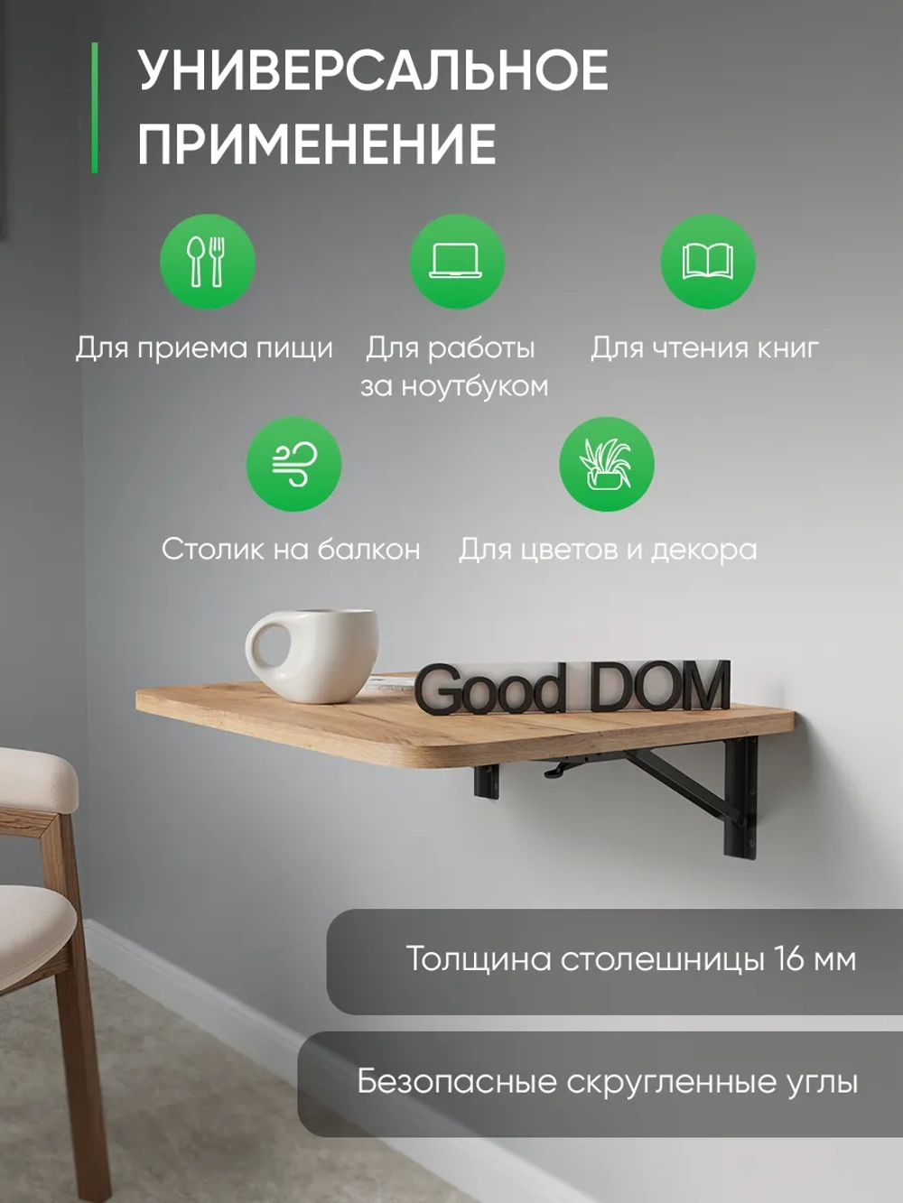 Откидной столик дуб золотой 50х40 Сатурн-7