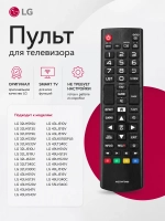 Пульт LG AKB75095334 оригинальный PDUHLG397