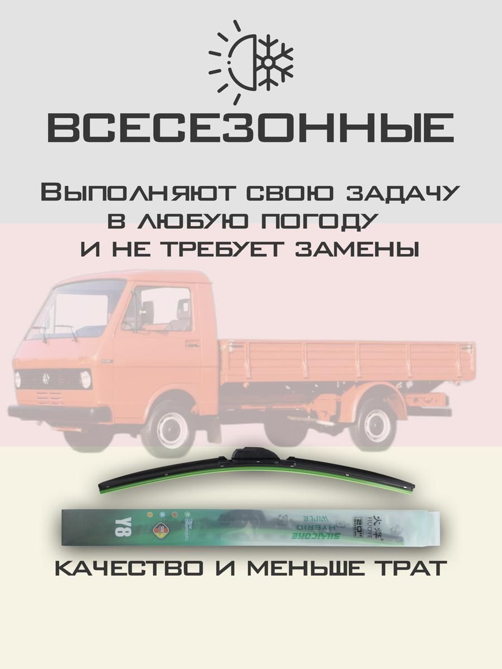 Щетки стеклоочистителя HUOYE Y8 500/500 мм на Nissan NB200 | Hook/J-Hook