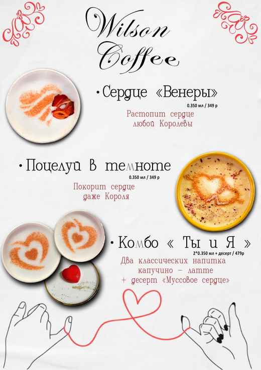 14 февраля