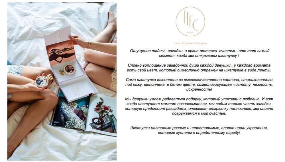HAUTE FRAGRANCE COMPANY Парфюмерная вода Black Princess, 75 мл
