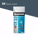 Затирка для узких швов до 6 мм Церезит СЕ 33 Comfort 88 темно-синяя 2 кг