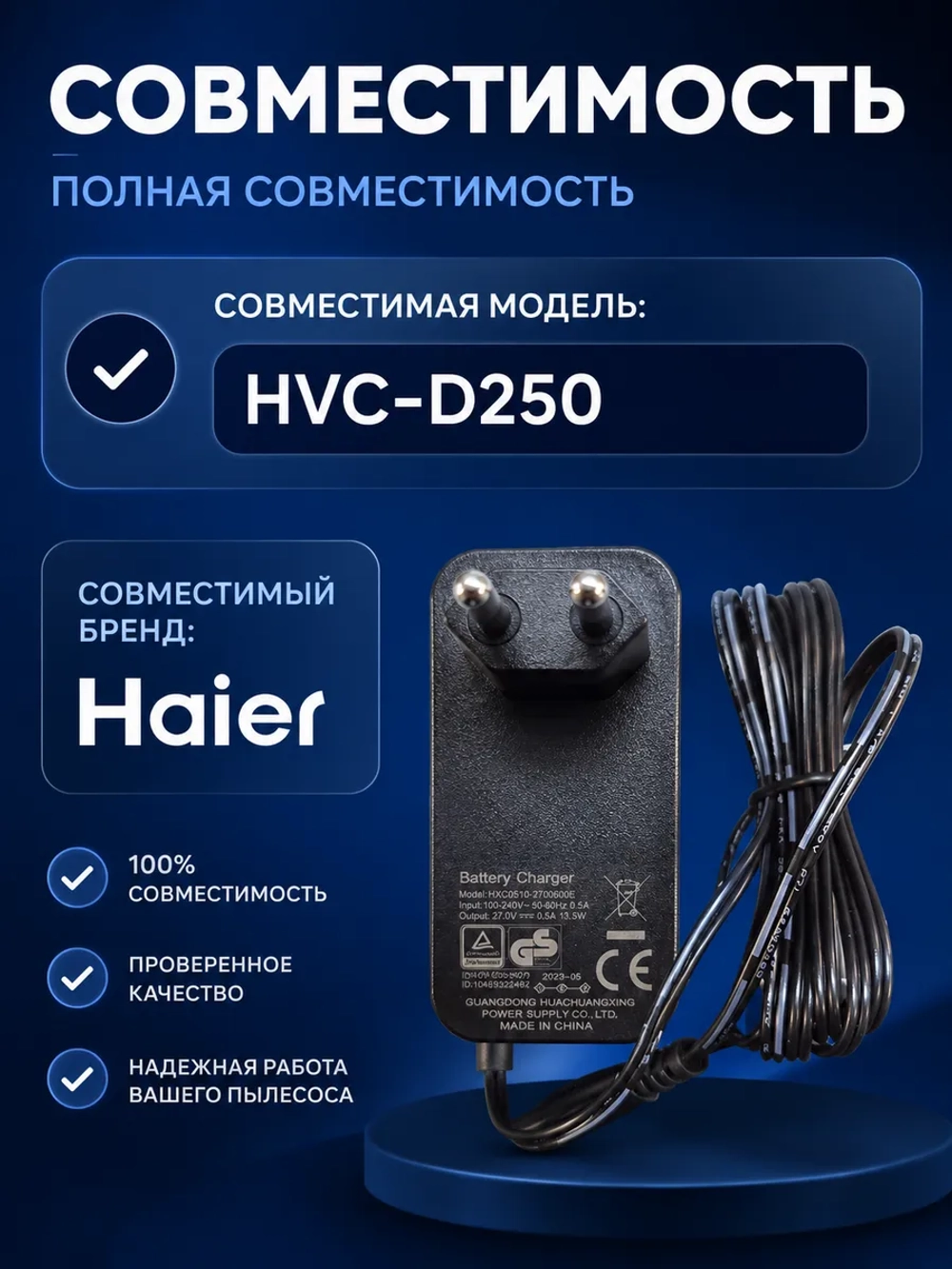 Адаптер 0530093266