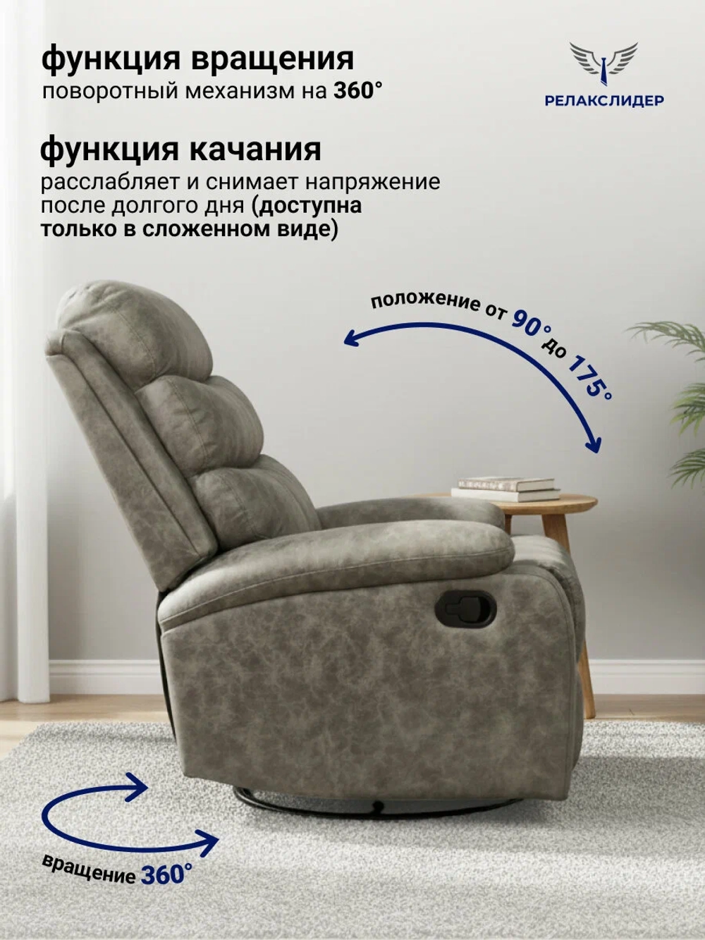 Кресло реклайнер Флоренция с качанием и вращением