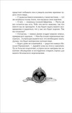 Гаглоев Е. Чернокнижец. 2. Зеркальные врата теней