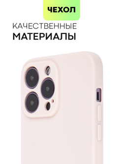 Чехол BROSCORP для Apple iPhone 14 Pro Max оптом (арт. IP14PROMAX-COLOURFUL-LIGHTPINK)