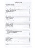 Искусство исцеления, или Моя лечоба: Опыт
