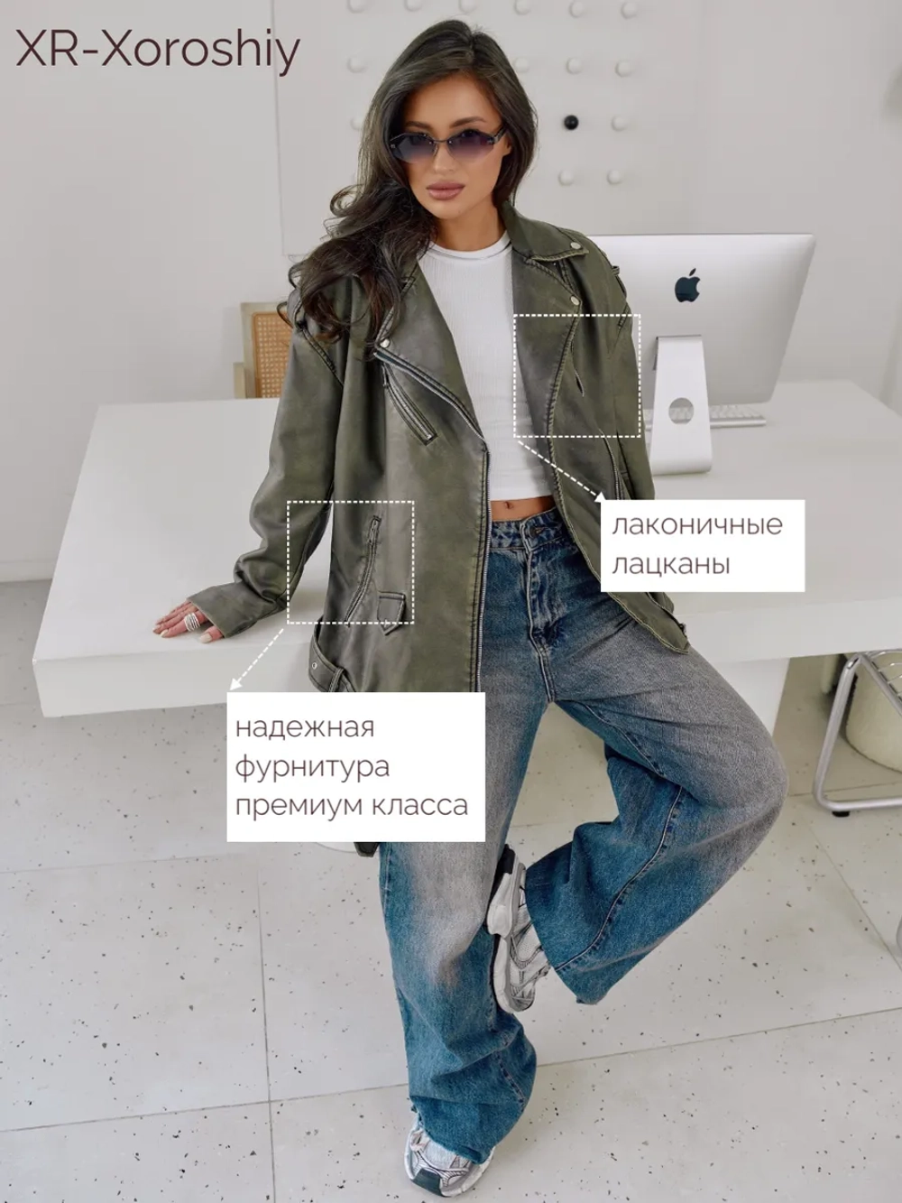 Косуха винтажная оверсайз варёнка удлиненная