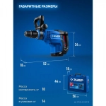 Перфоратор ЗУБР 48 мм, 1400 Вт, АВТ, бесщеточный SDS-Max, Профессионал (ЗПМБ-48-1400 ЭВ)