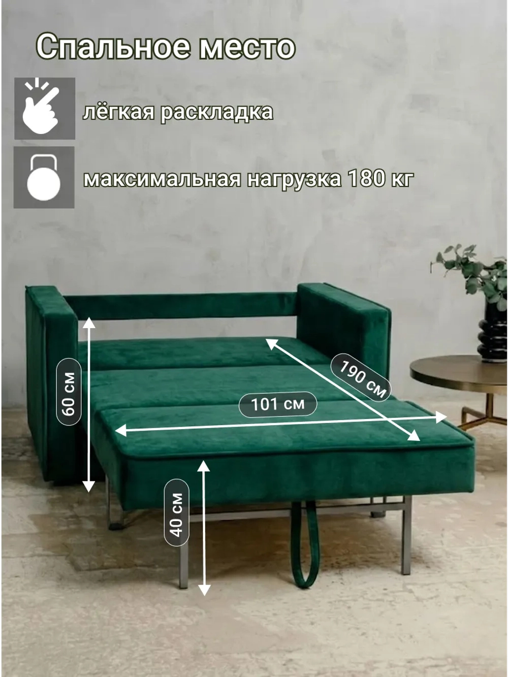 Диван 122