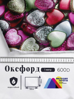 Оксфорд с принтом 1 метр №1 600 D