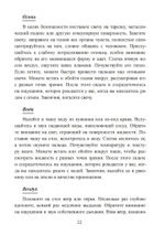 Четыре стихии мудрых. Работа с магическими силами Земли, Воздуха, Воды и Огня (PDF)