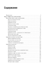 Социология ежедневности