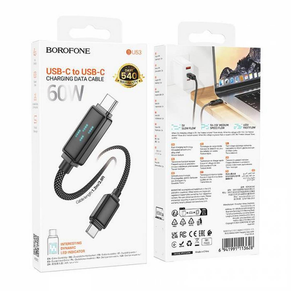 Кабель TypeC x TypeC с индикацией 3A/60W -1,2м. Borofone BU53