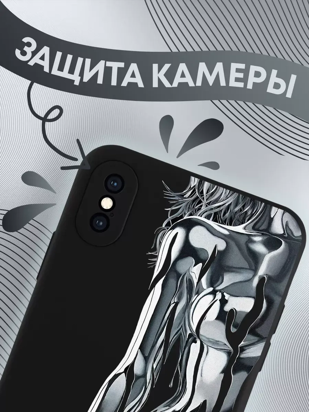 Чехол на iPhone Xs Max с 3D принтом