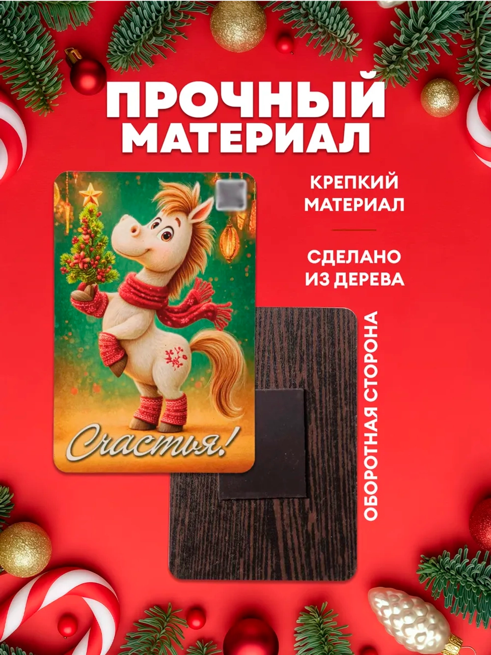 Набор новогодних магнитов символ 2027 года 30 штук