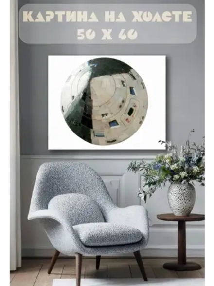 Картина на стену 40 X 50 Сфера