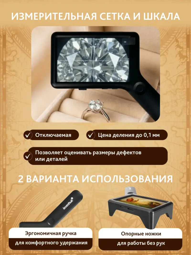 Лупа цифровая Levenhuk ERGO 40 PRO - вид микроскопа с бриллиантом в фокусе