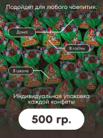 Конфеты мини "БАБУЛЯ- КРАСОТУЛЯ" 500 г.
