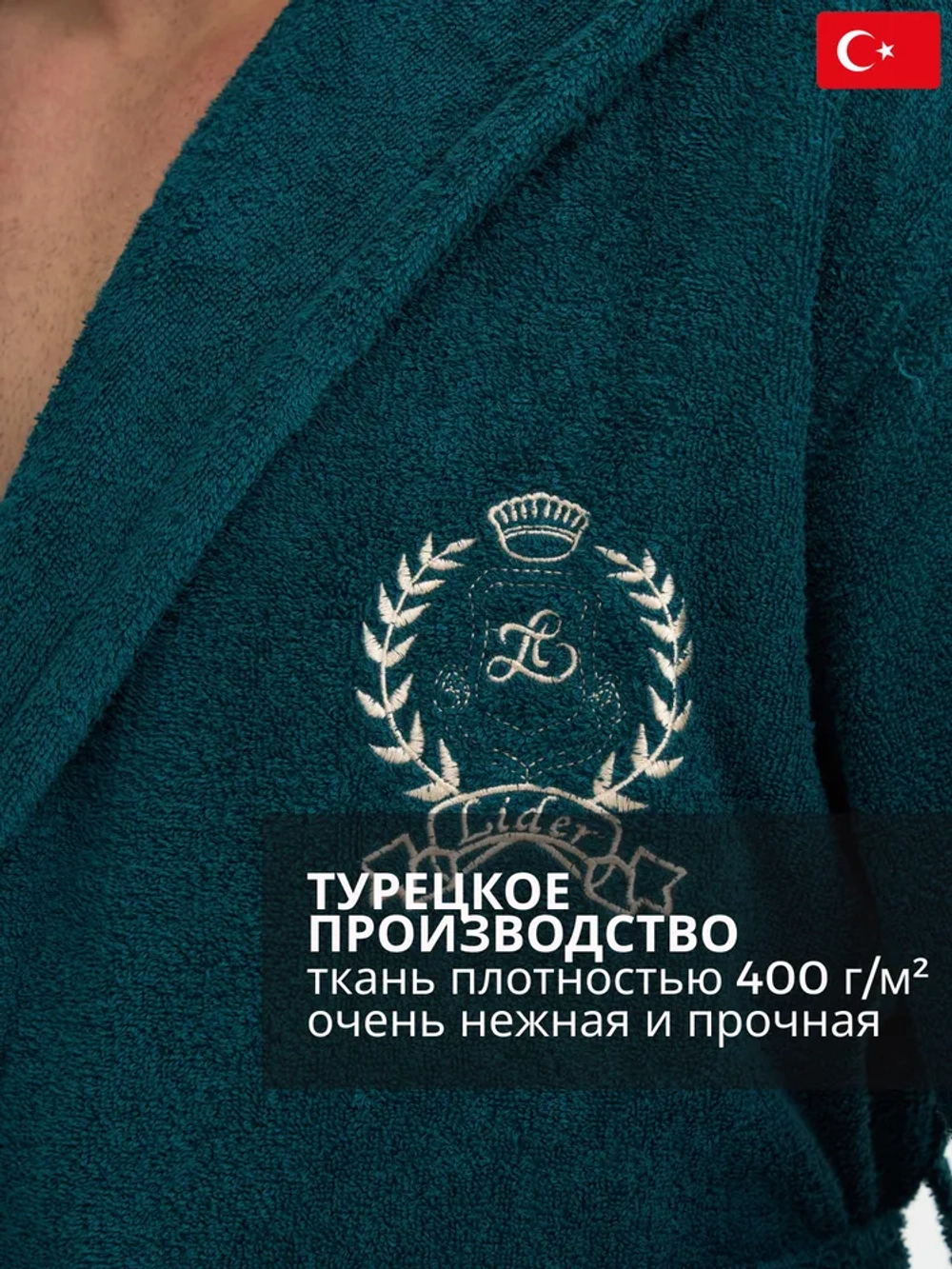 Мужской махровый халат