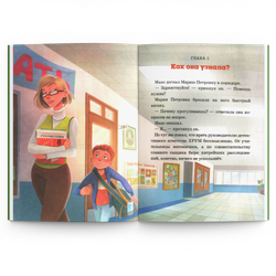 Книга "Детективное агентство ХРУМ. Гуси-лебеди"