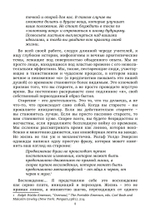 Нестареющая душа. Путь к смыслу и радости длиною в жизнь