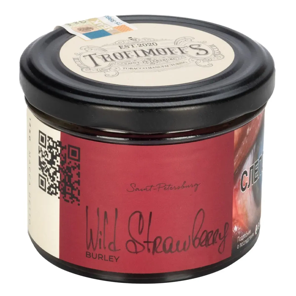 Trofimoff's Burley 125 г Wild strawberry (земляника) (М)