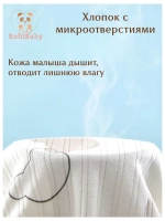 Слип для новорожденных комбинезон для малыша