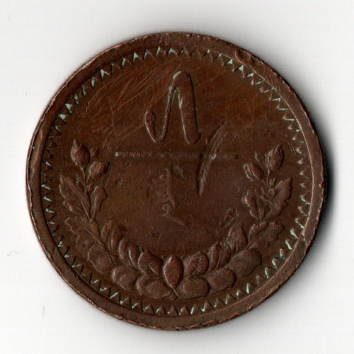 5 мунгу 1925 года . медь. Монголия VF+