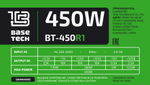 Блок питания ATX BaseTech R1, 450W, Bulk, 1x4+4pin, 1x6+2PIN, 4xSATA, 2xMOLEX (BT-450R1)