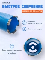 Коронка по бетону алмазная 72 мм для подрозетников SDS+