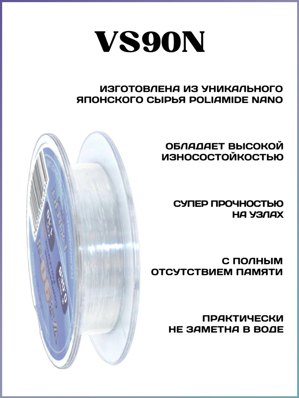 Рыболовная леска Expert Profi VS90N Competition Poliamide Nano 30м 0.165мм - 4.95кг
