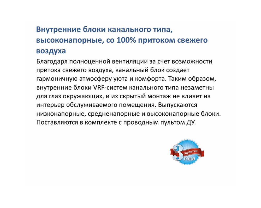 Канальный блок MDV VRF MDV-D250T1/N1-FA DC inverter