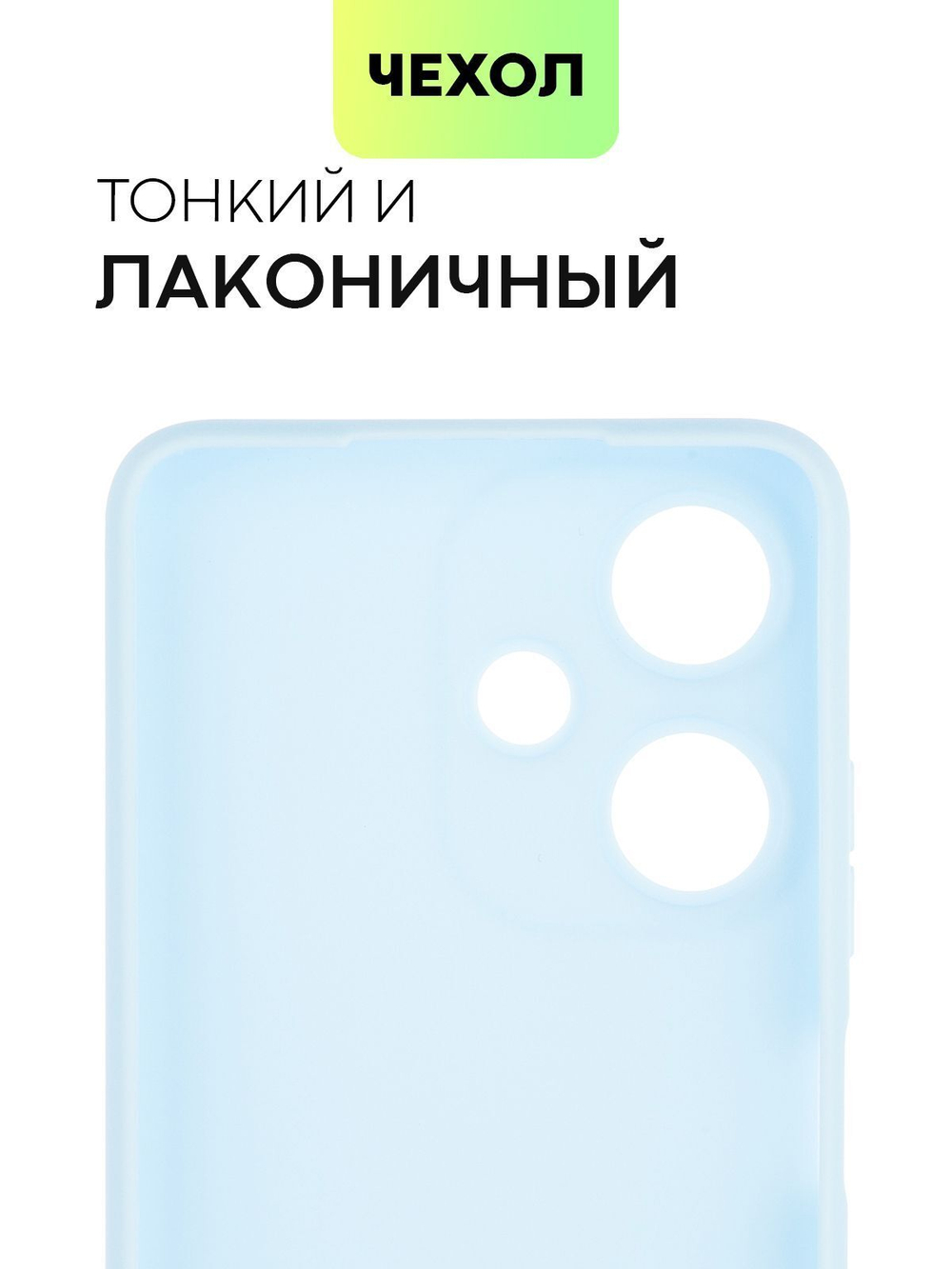 Чехол BROSCORP для Infinix Hot 30i (арт.INF-H30i(NFC)-COLOURFUL-291C )