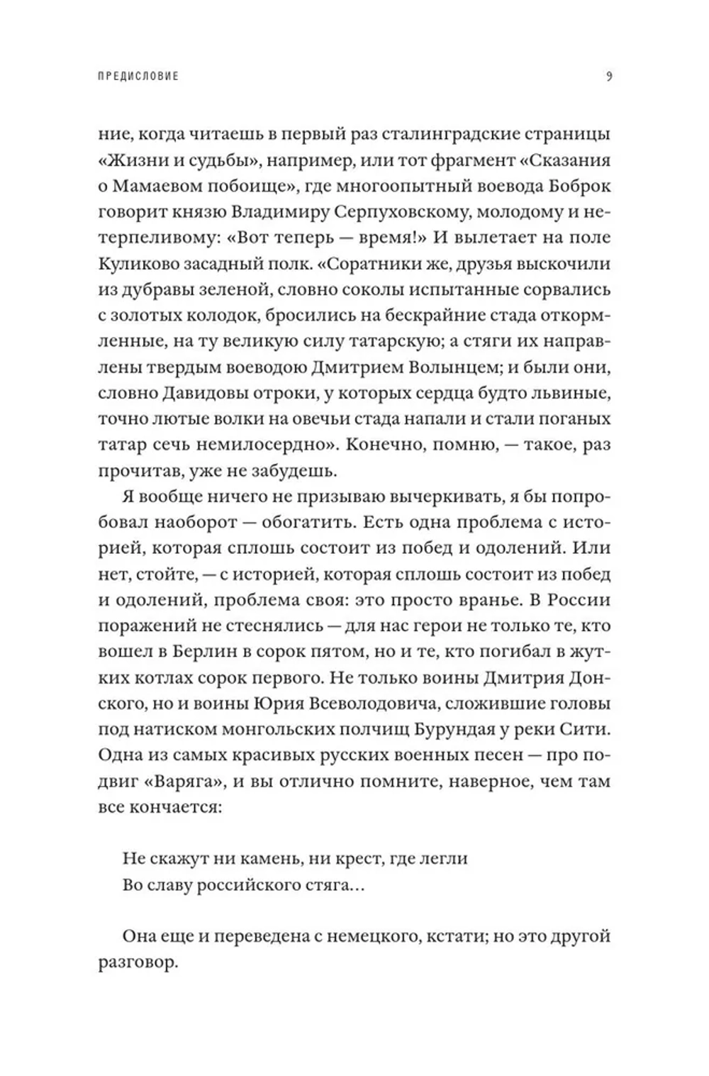 Люди и города