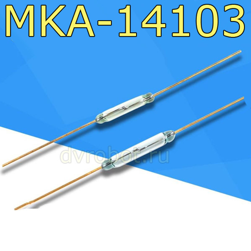 Геркон капсула MKA-14103