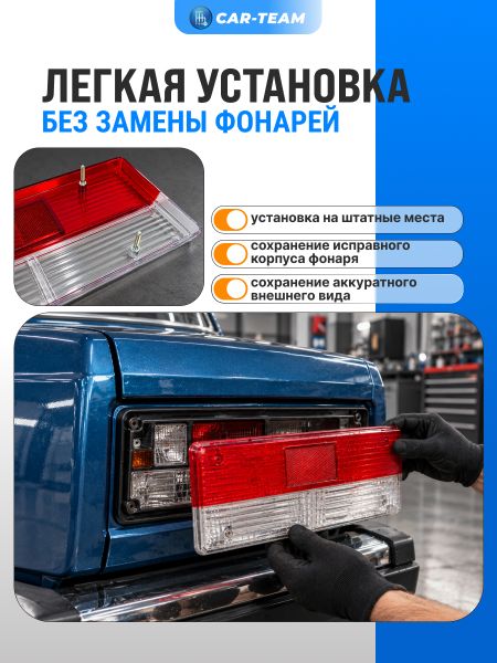 Стекла задних фонарей ВАЗ 2105, 2107 красно-белые полоса хрусталь (21070-3716070/71-36) лев., прав.