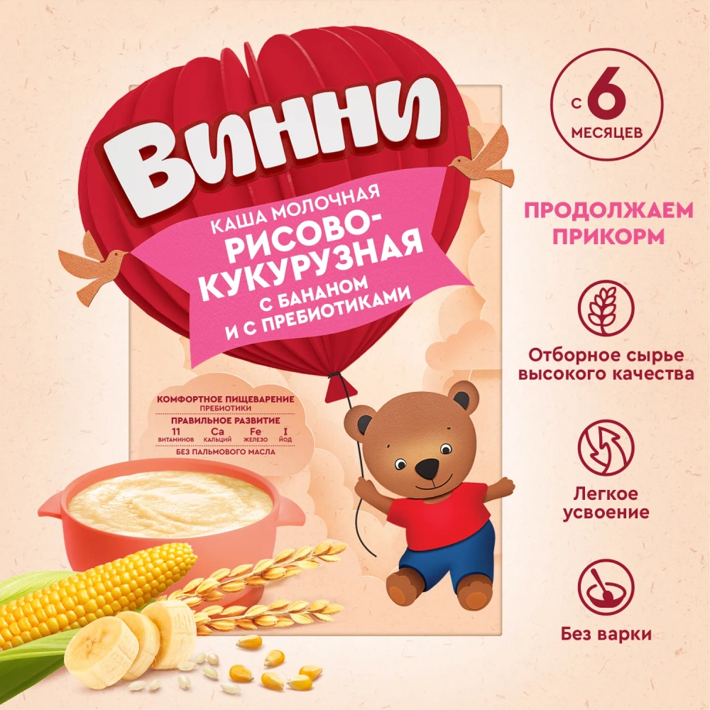 Каша Винни молочная Рисово-кукурузная с банан 200г с 6 месяцев