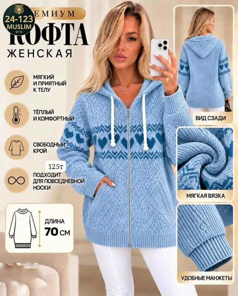 Толстовка 11392 (01990869325) Fabrika