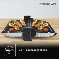 Контактный гриль Tefal Minute Grill GC205012