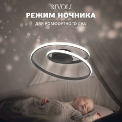 Светильник потолочный светодиодный Rivoli Nelly 6143-101 LED 78 Вт 3000 - 6000 К с пультом | Интерьерные светодиодные светильники
