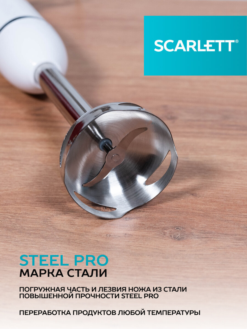 Кухонный процессор-блендер SCARLETT SC-HB 42 M33